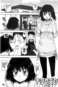 [Tsuruta Bungaku] Kakure Koto [Chinese]