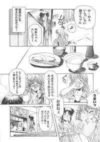 [Ayano Naoto] Sweet Dreams