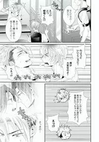 ★ Love Coffret Magic ★ When drunk, he becomes a she! - How to eat well