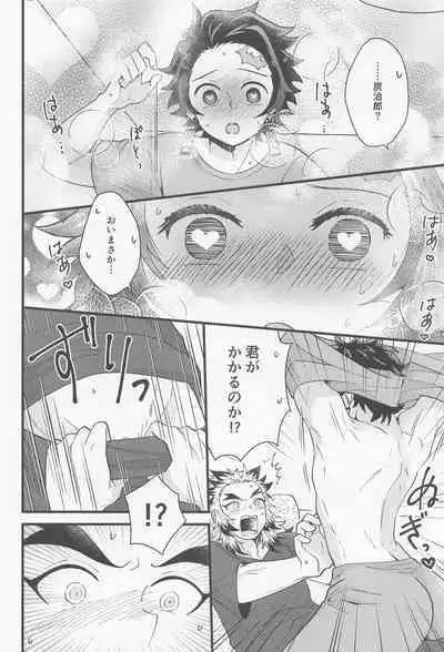 (Rekka no Omoi o Kimi ni Hoshi ni Negai o. 2022) [Ashitsubo (Ashinoura)] Saiminkan ga Shitai desu (Kimetsu no Yaiba)