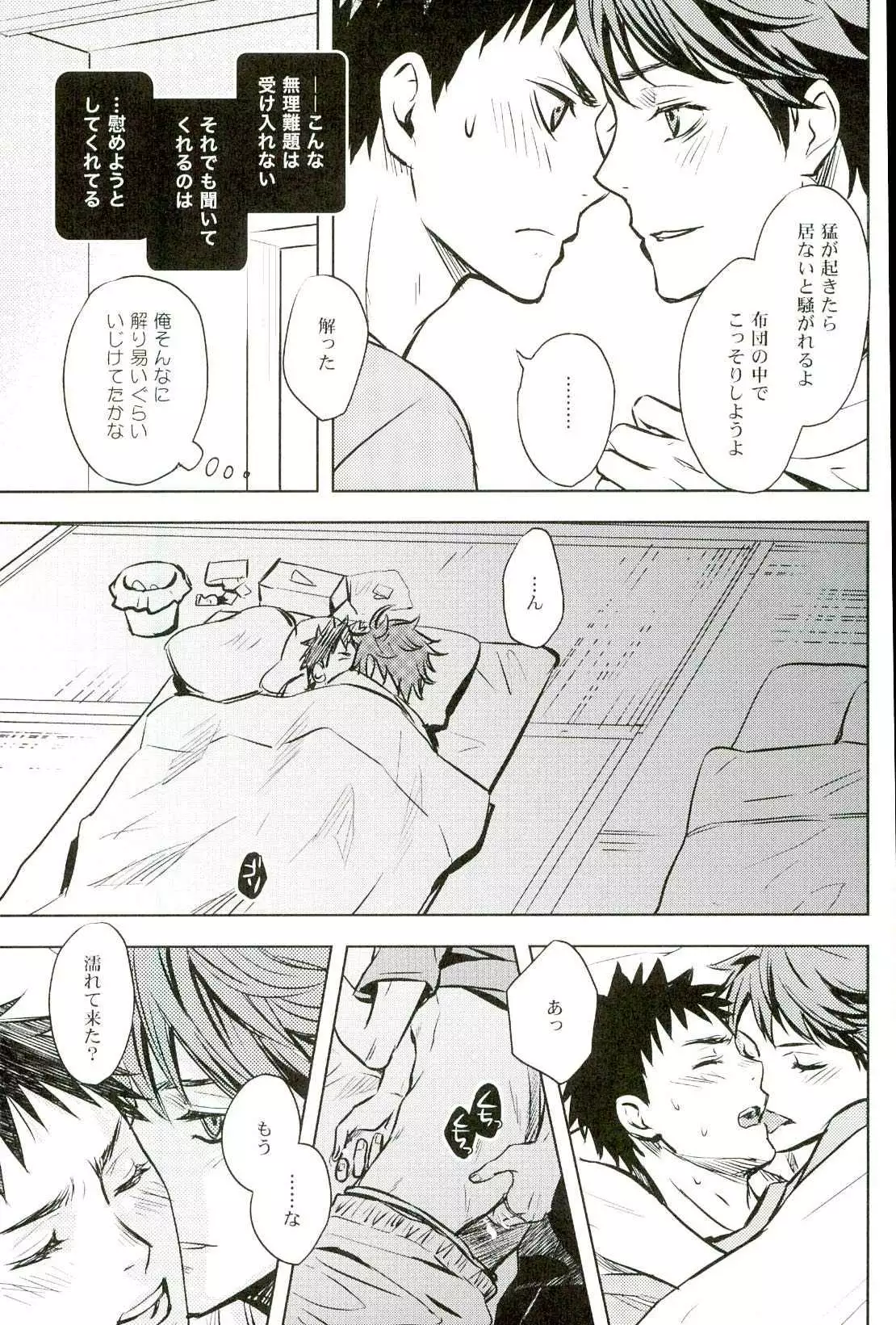 Ore no Osananajimi ni Oikko ga Natsuki Sugite Geki Oko na Ken