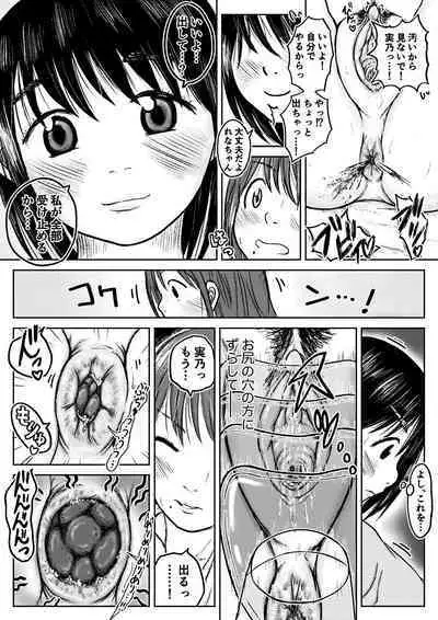 Koyashi Machi Haisetsu Hyakkei