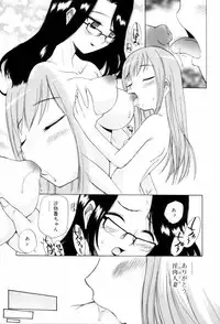 [Kamirenjaku Sanpei] Tonari no Sperma san
