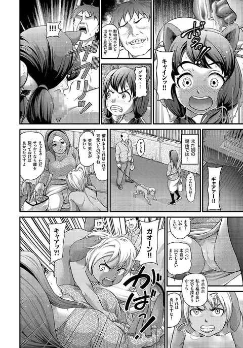 comic KURiBERON 2016-07 Vol. 45