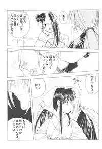 (C69) [HAPPY FACTORY (Sorane Miki)] Onna Gokoro (Rurouni Kenshin)