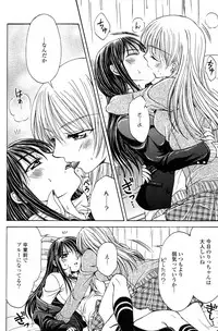 [Anthology] Yuri Hime Wildrose Vol.2