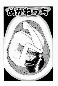 [Niiruma Kenji] Natsumi ga Iku