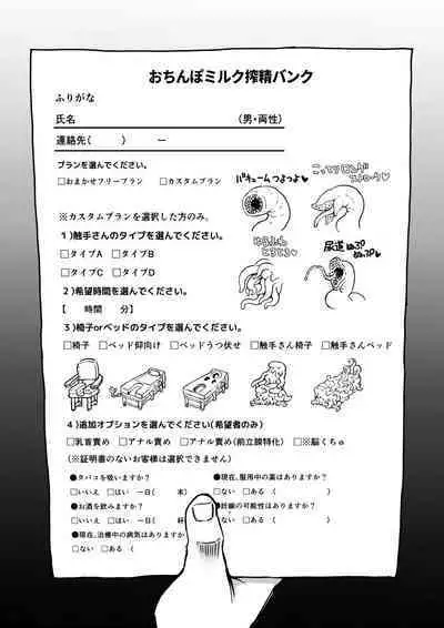 [Okuva] Shaega (Your Neighborhood Tentacle Shop)[Digital]