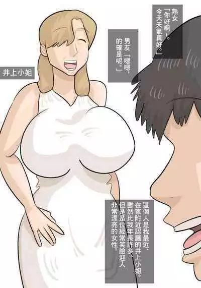 Kanojo to Jukujo no Sex Battle