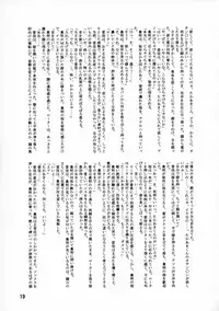 (C70) [Leaf Party (Nagare Ippon)] LeLe Pappa Vol. 9 (ToHeart2)