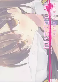 (C86) [D.N.A.Lab. (Miyasu Risa)] Ikkousen-shiki Propose (Kantai Collection -KanColle-)