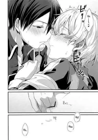 (Soul Synchro Dai 3-Sou) [trigger.m (Emu Emuo)] Kawaii Aibou | My Cute Partner (Sword Art Online) [English] [alparslan]