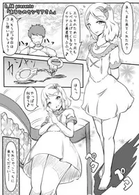 [askot (Various)] Level Drain ~Goudoushi~ (Level Drain) [Digital]