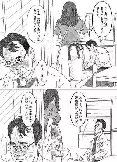 Ki ga Yowai Teishu no Joushi ni Netorareta Hitozuma