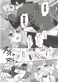 (C89) [Aerial (Mori)] lose patience (Sword Art Online)