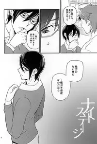 (Dramatic Change 3) [fullflood (Shio)] Night Stage (THE IDOLM@STER SideM)