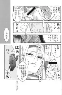 (C62) [MG WORKS (Isou Doubaku)] NINJA MANIA DELUXE (Dead or Alive)