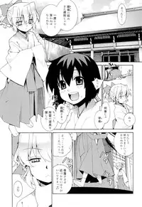 (C80) [Yaya Hinata-ya (Yaya Hinata)] Kanara-sama no Nichijou Ichi Ni San Shi +α Soushuuhen