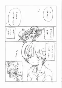 (C80) [Hikou Kaizoku (Toto)] Red List Assessment - Zetsumetsu Kigushu San (Jinrui wa Suitai Shimashita)