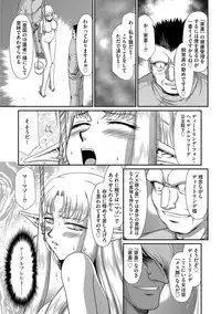 [Taira Hajime] Ingoku no Kouki Dietlinde [Digital]