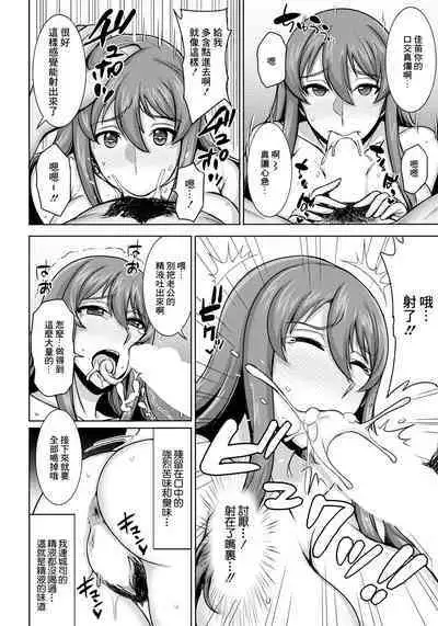 [Jean Louis] Rental Tsuma ~Kanae~ - Rental wife -KANAE- (ANGEL Club 2022-07) [Chinese] [Digital]