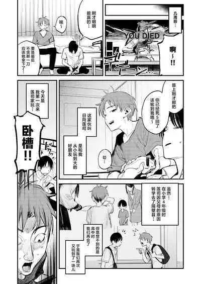 [Momojiru Teien (Momokumo)] Mamono no Heya ~6 nen-buri ni Saikai shitara Hikikomori NEET ni Natteita Shinyuu no Onee-san ni Semararete Seieki o Shiboritorareru Hanashi | 魔物栖息之所 时隔6年再会被已经变成家里蹲的朋友的姐姐要挟然后被榨取精液的故事 [Chinese] [白杨汉化组] [Digital]