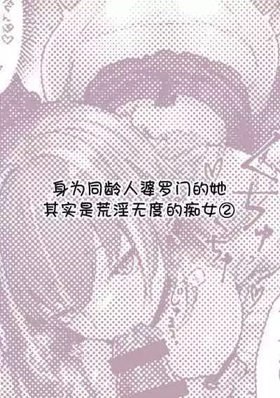 [Pirates Cat] PoluColle Cast Joui no Anoko wa Jitsu wa Inran Dosukebe Chijo -Soushuuhen- | 春色收藏 身为同龄人婆罗门的她其实是荒淫无度的痴女-总集篇- (Various) [Chinese] [欶澜汉化组]