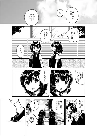 Sensei wa Lolicon de Hentai no Kuzu