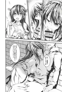 (C94) [Kurokami Studio S (Mukouhara Shiryu)] Hashibami no Ki (Kantai Collection -KanColle-)