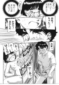 [Anthology] Imouto Koishi Vol.1