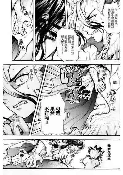 Oishisou na Tomodachi