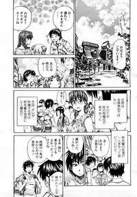 COMIC Momohime 2008-03