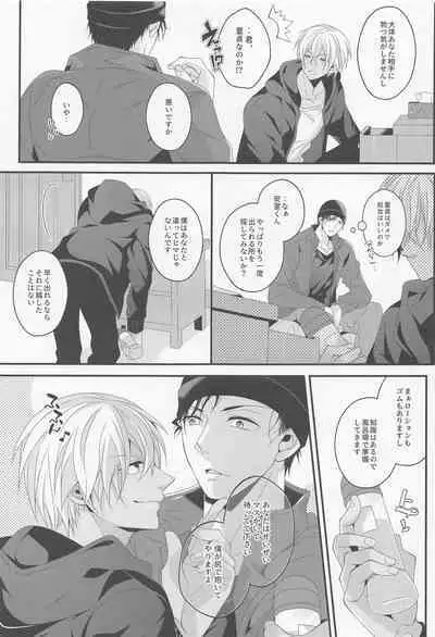 When one dor closes another dor opens