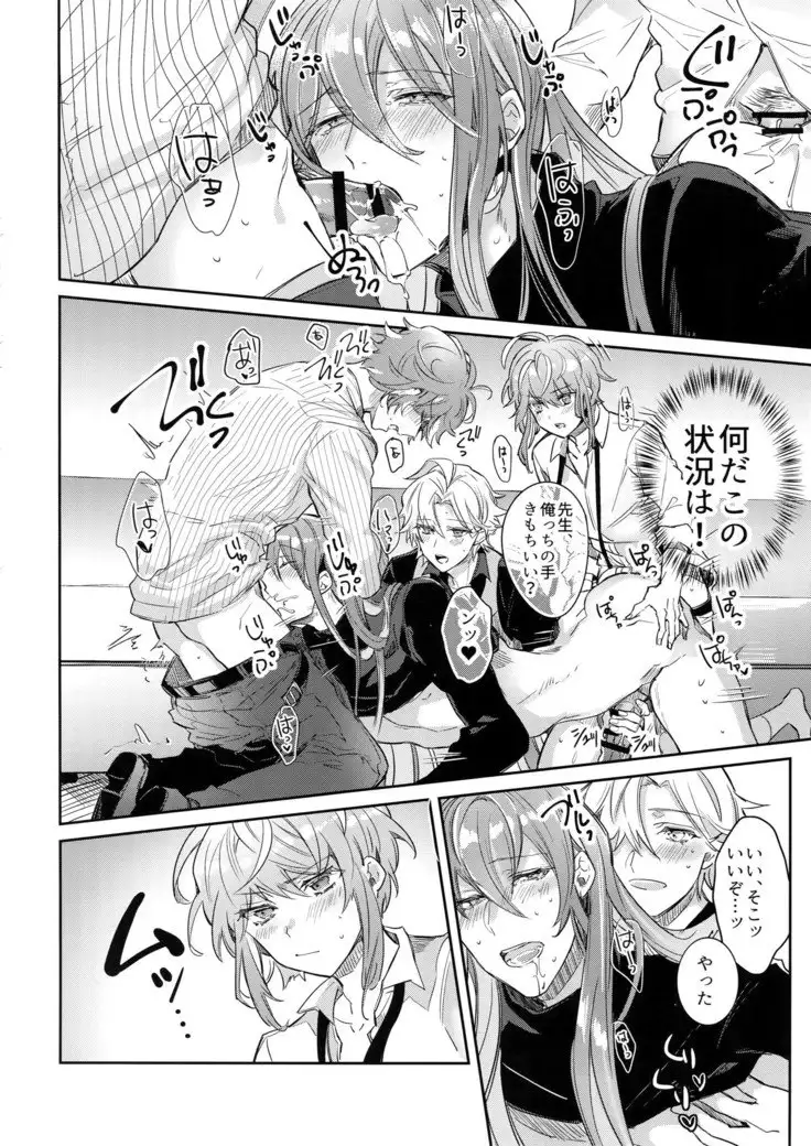 Shuran Sensei Dosukebe Jiken