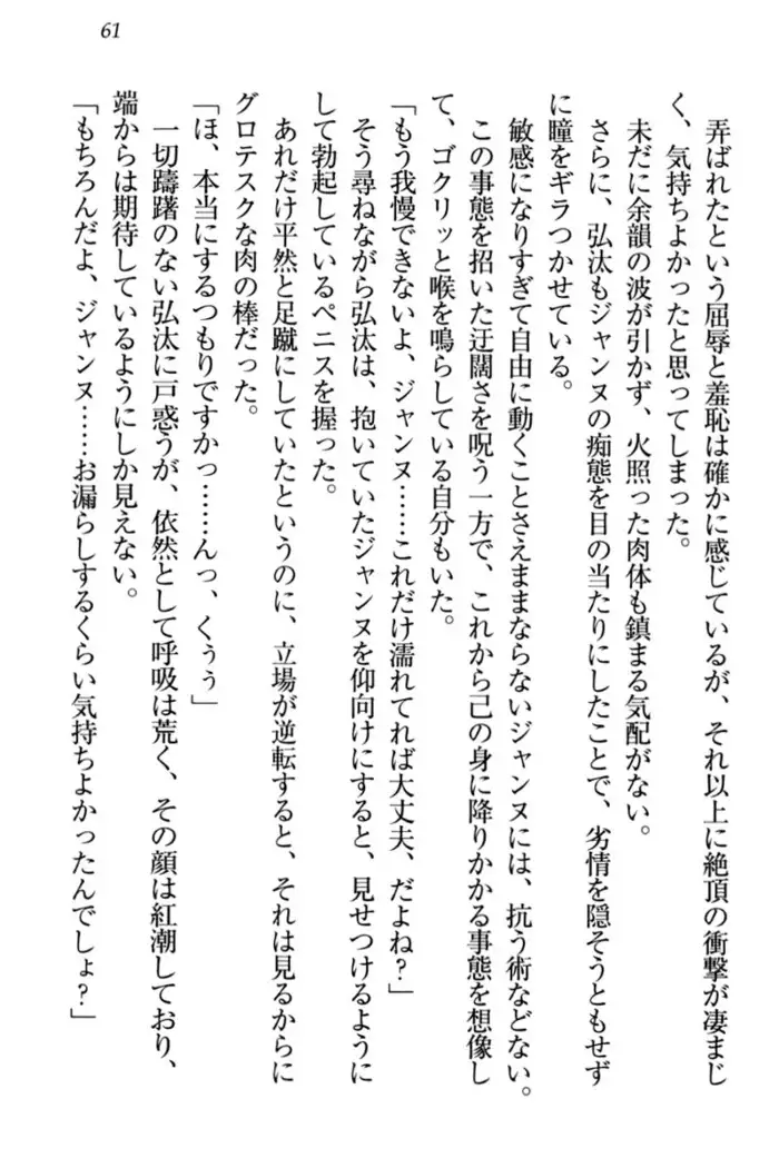 Jeanne d'Arc desu ga Shoukan Sarete Ja-Maid Yattemasu