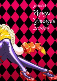 [Nyagozu] Mix Fruits (ENG) =Wrathkal+Kemikan=