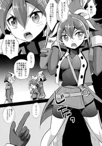 (COMIC1☆9) [HEATWAVE (Yuuhi)] Surrender Nante Shinai (Yu-Gi-Oh! ARC-V)