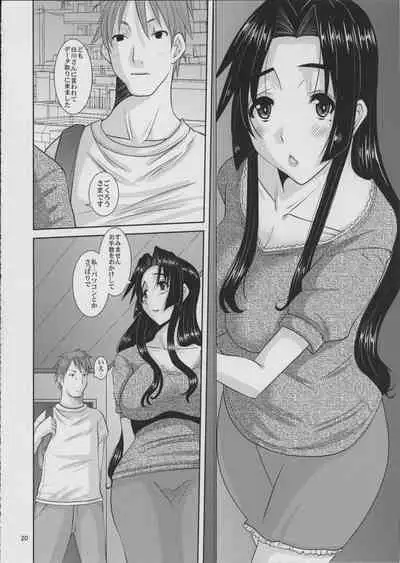 Hitozuma Hinako-san no Sainan