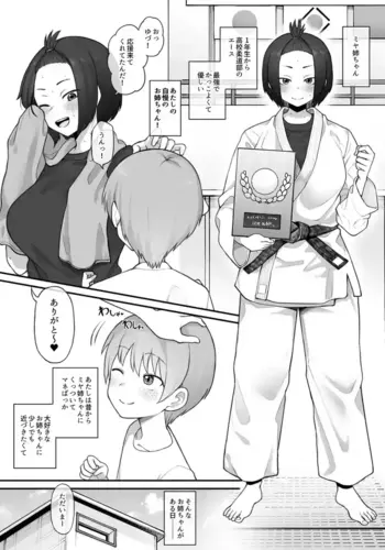 [Terasu MC] [Original] Boyish Sisters Fall in Love with Dick Part 1-3