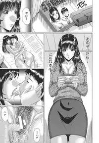 [Murasame Masumi] Mamazuri