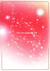 (C80) [@SIMAPAN+ (Kurotsuka Rikoko)] Alladin-chan no Okuchi wo itadaku hon (Magi: The Labyrinth of Magic)