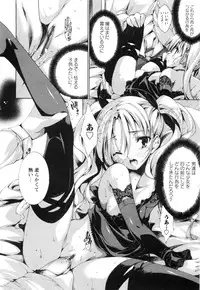 [Yuiga Naoha] Aoi Hitomi no Shoujo