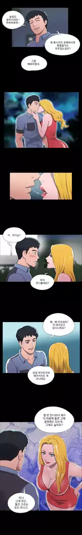 17 Couple Game Ch.0-36