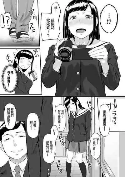 [Densuke] Okinagusa | 背德的翁草 [Chinese] [Digital]