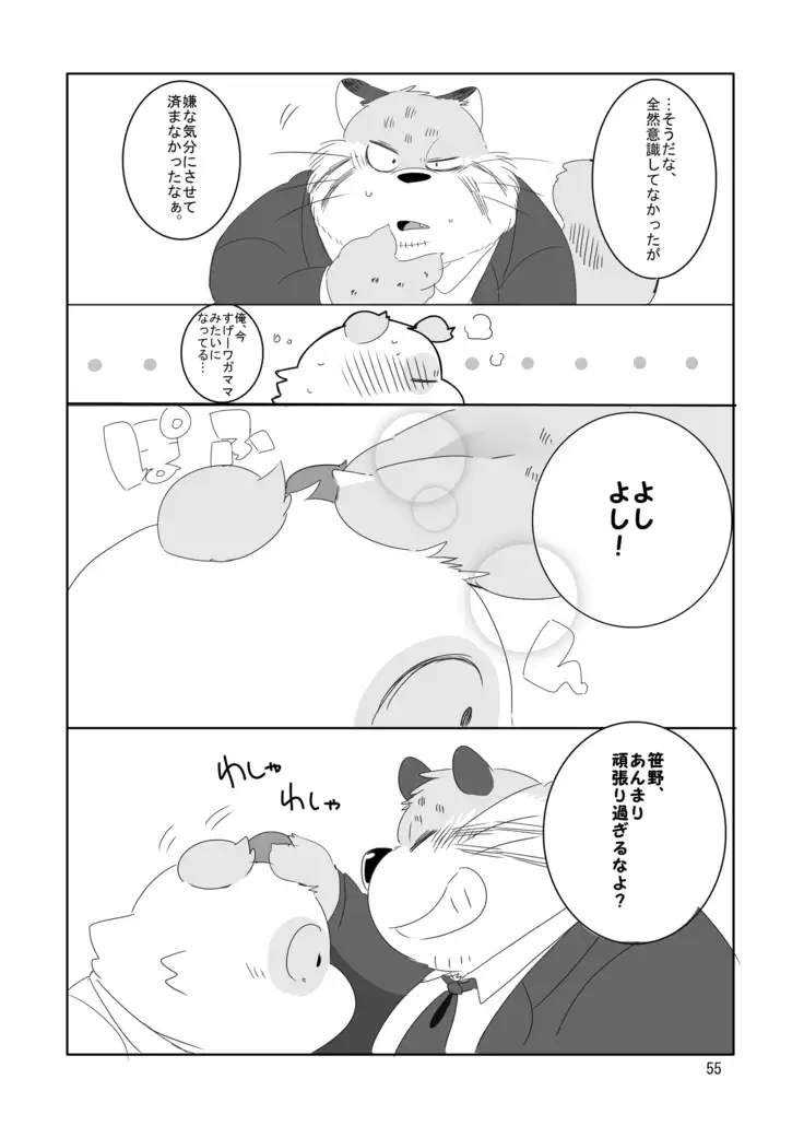 Everybody Loves Cat President!