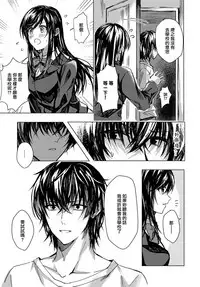 [Betty] Koi ni Naranai (COMIC Anthurium 2018-01) [Chinese] [無邪気漢化組] [Digital]