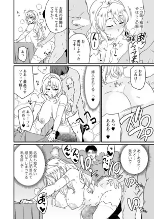 Sekai no Ero Douwa Hadaka no Joou-sama ~Kokumin Minna ga Yarechau Seibo~