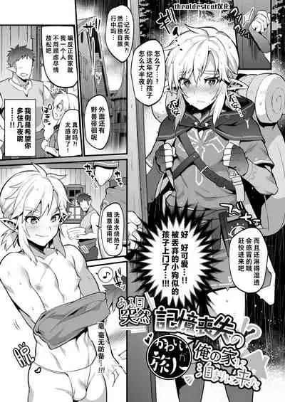 Yuusha no Sairokubon Challenge