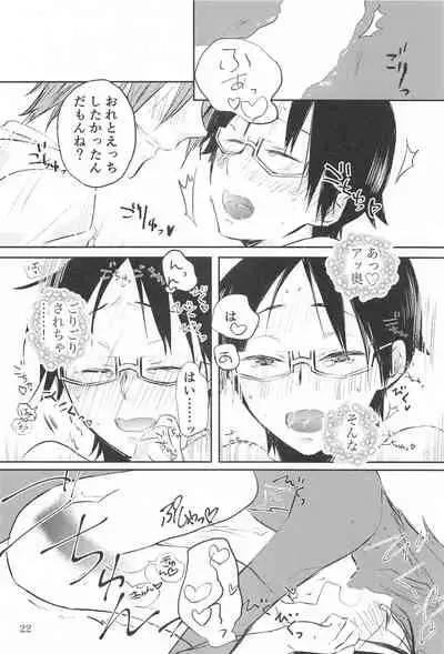 (Waga Te ni Hikigane o 24) [MILK (Fuchino)] Megane-kun wa ○○○ ga Suki 2 (World Trigger)