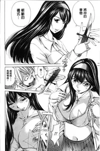 [Nohara Hiromi] Syojo Furachi [Chinese]